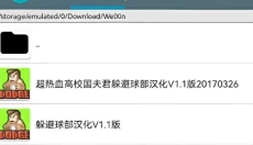 NDS模拟器 截图
