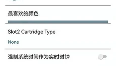 NDS模拟器 截图