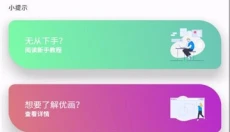坤坤画质助手 截图