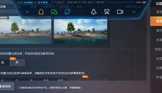 比例助手 截图