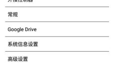 NDS模拟器安卓版 截图