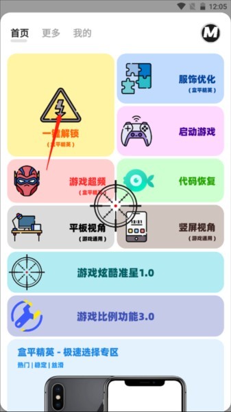 画质mxpro终极版无任务