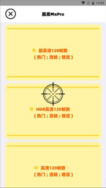 画质mxpro终极版无任务