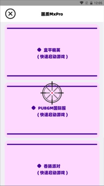 画质mxpro终极版无任务