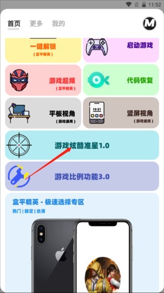 画质mxpro终极版无任务