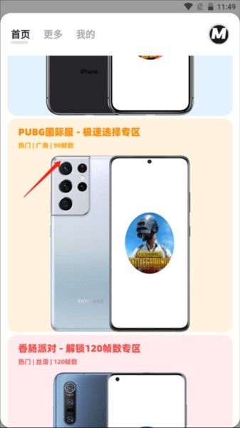 画质mxpro终极版无任务