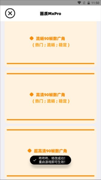 画质mxpro终极版无任务