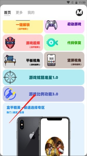 画质mxpro终极版无任务