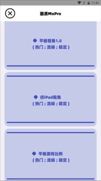 画质mxpro终极版无任务