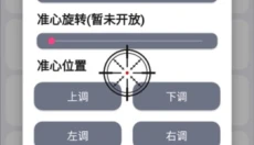画质mxpro终极版无任务 截图