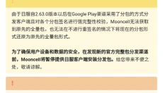fgowiki手机版 截图