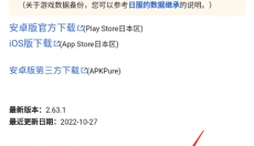 fgowiki手机版 截图