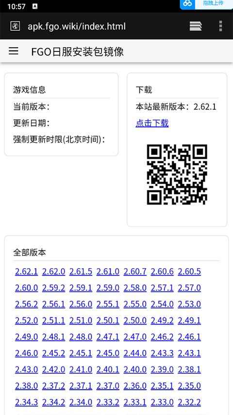 fgowiki手机版