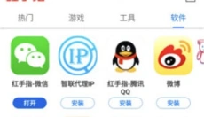 红手指云手机免费版 截图
