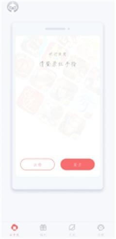 红手指免费版