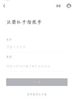 红手指免费版