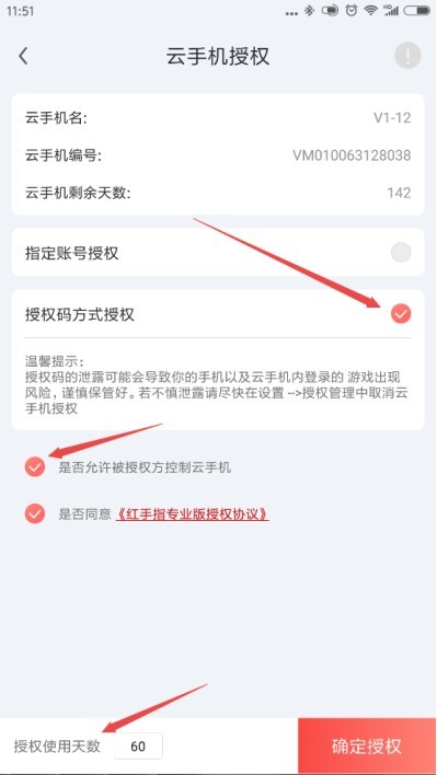 红手指云手机免费版