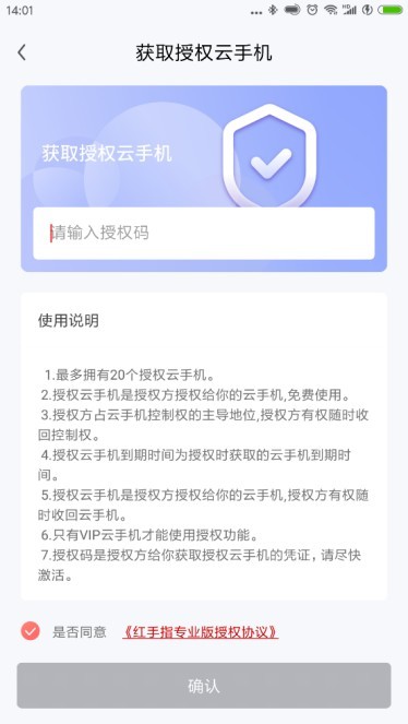 红手指云手机免费版