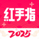 红手指云手机免费版