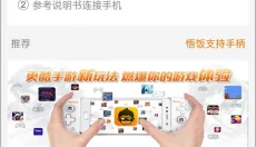 悟空游戏厅免费 截图
