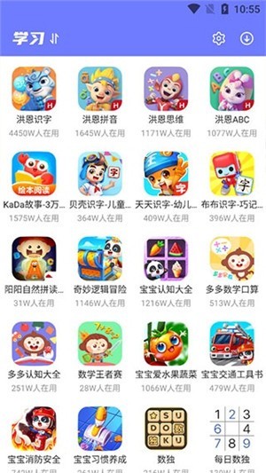 开心玩安卓版