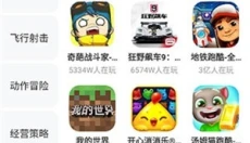 开心玩安卓版 截图