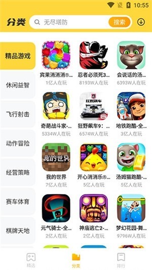 开心玩安卓版