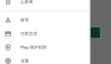 google play store 截图