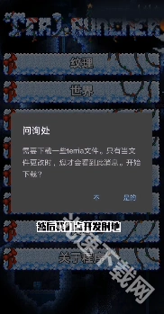 泰拉瑞亚万能修改器 截图