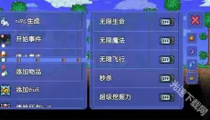 泰拉瑞亚万能修改器 截图