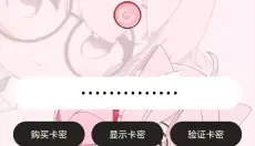 齿轮辅助 截图