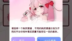 齿轮辅助 截图