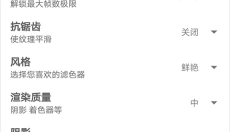 gfx工具箱助手 截图