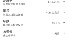 gfx工具箱助手 截图