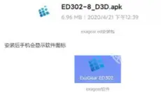 exagear模拟器直装版 截图