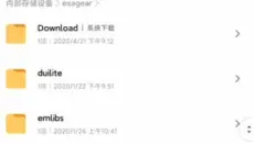 exagear模拟器直装版 截图