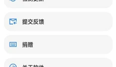 lt画质助手app 截图