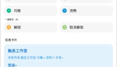 lt画质助手app 截图