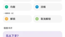 lt画质助手app 截图