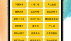 极简音效助手免费版 截图