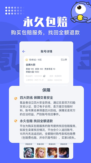 氪金兽账号交易平台