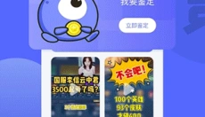 氪金兽账号交易平台 截图