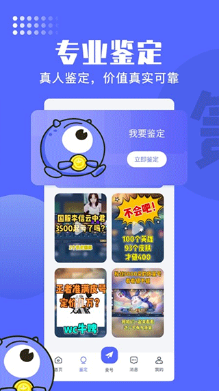 氪金兽账号交易平台