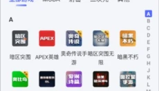 氪金兽账号交易平台 截图