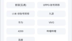 氪金兽账号交易平台 截图