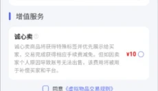 氪金兽账号交易平台 截图