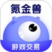 氪金兽账号交易平台
