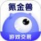 氪金兽账号交易平台