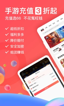 66手游平台 截图