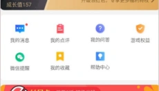 66手游平台 截图